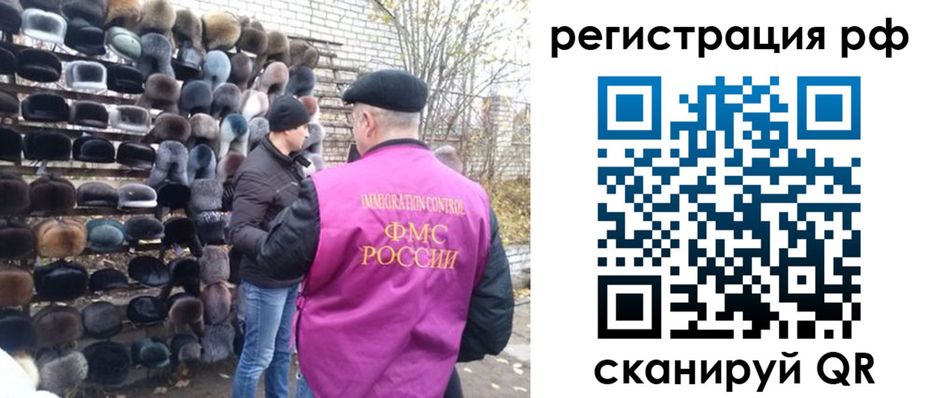 прописка для работы в Североморске