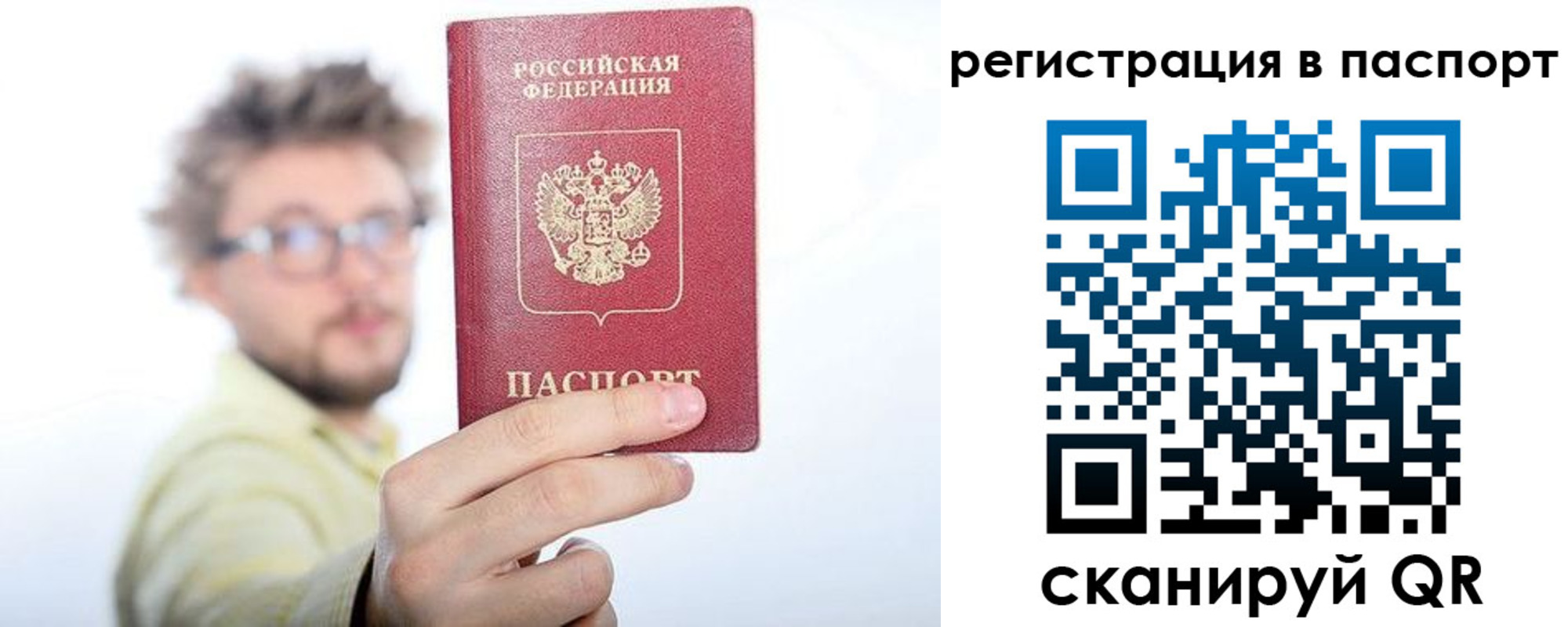 прописка в квартире в Североморске