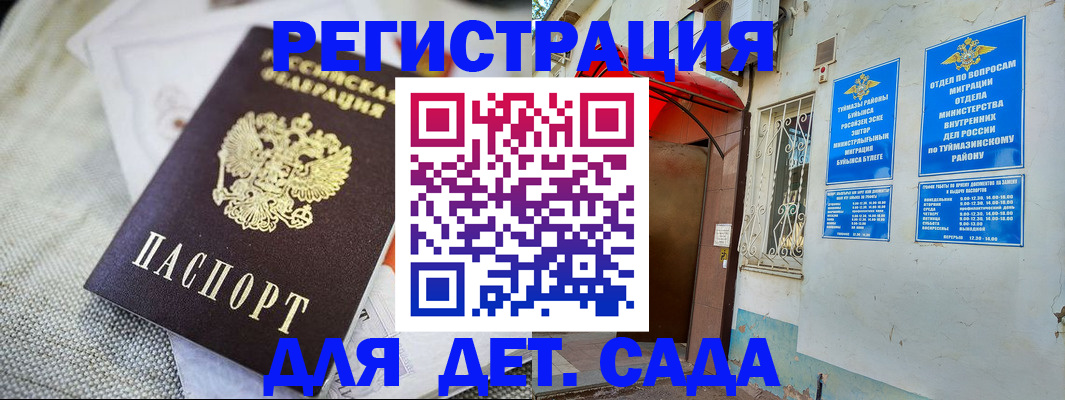 прописка для кредита в Североморске
